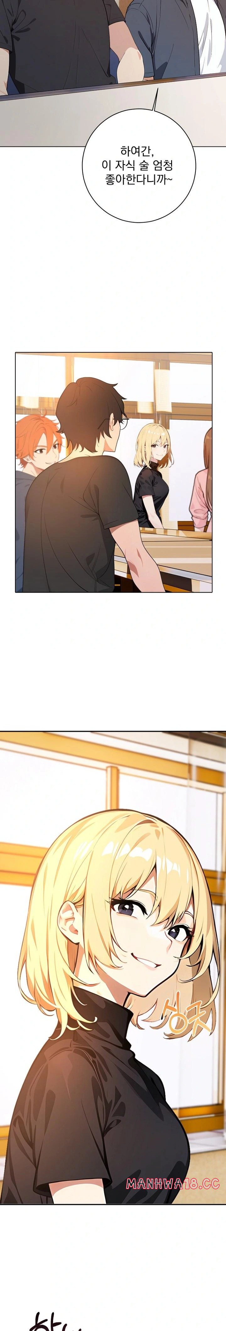 Wish Note Raw - Chapter 1 Page 10