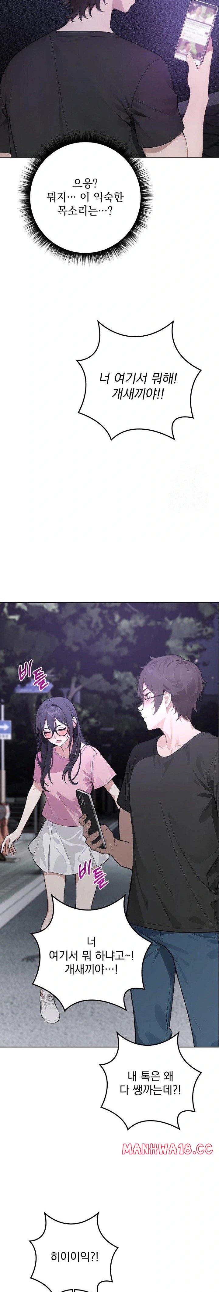 Wish Note Raw - Chapter 1 Page 22