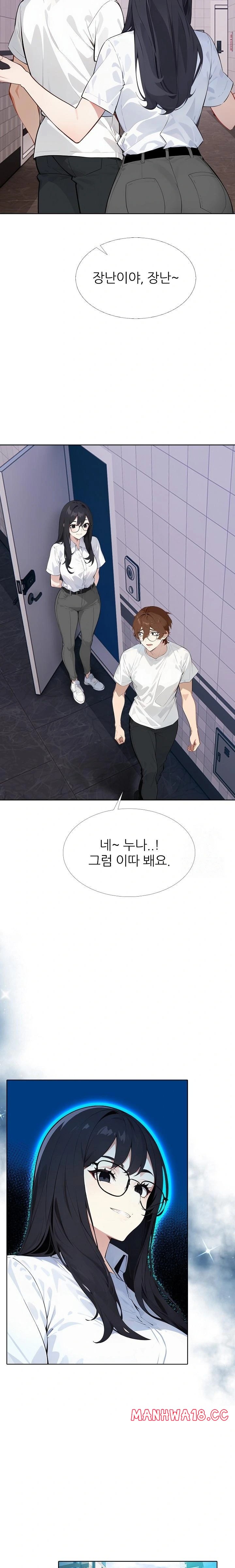 Wish Note Raw - Chapter 11 Page 15