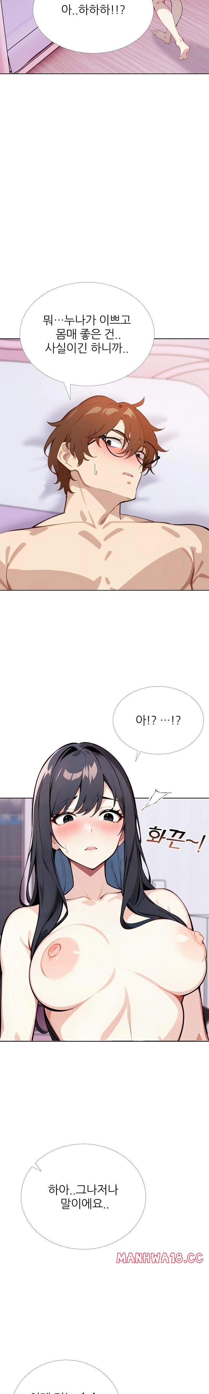Wish Note Raw - Chapter 11 Page 4