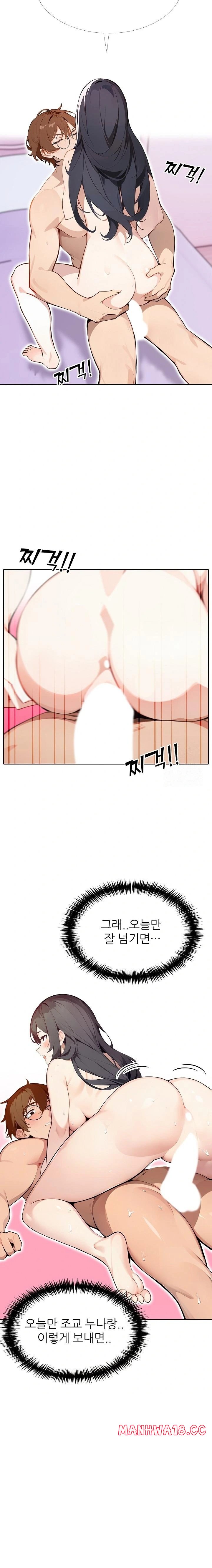 Wish Note Raw - Chapter 11 Page 9
