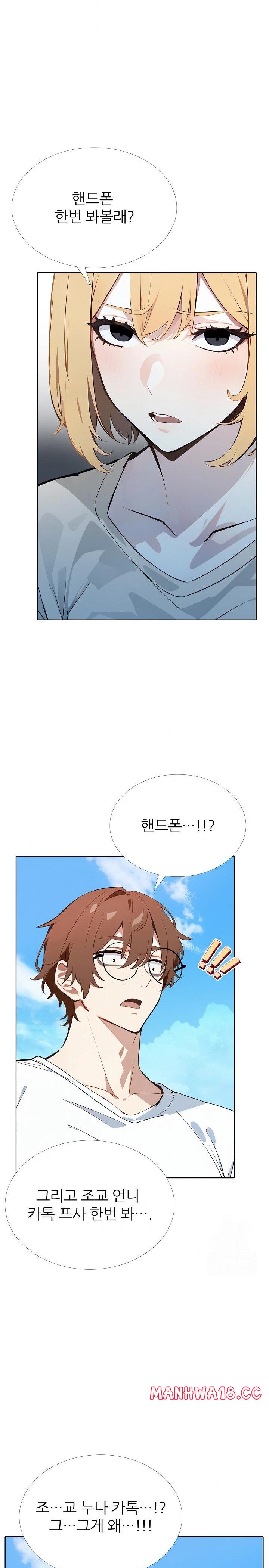 Wish Note Raw - Chapter 12 Page 8