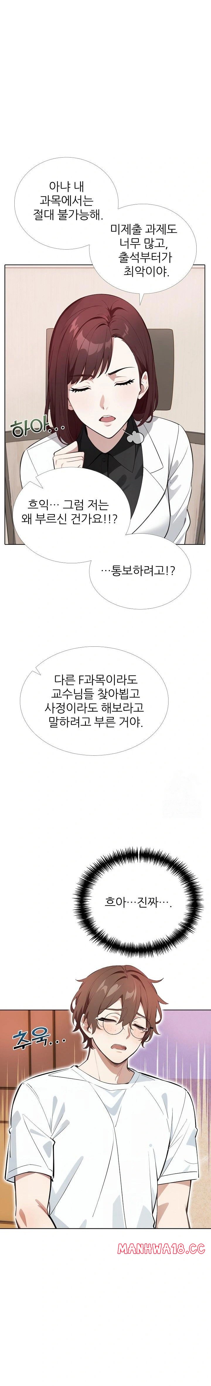 Wish Note Raw - Chapter 13 Page 3