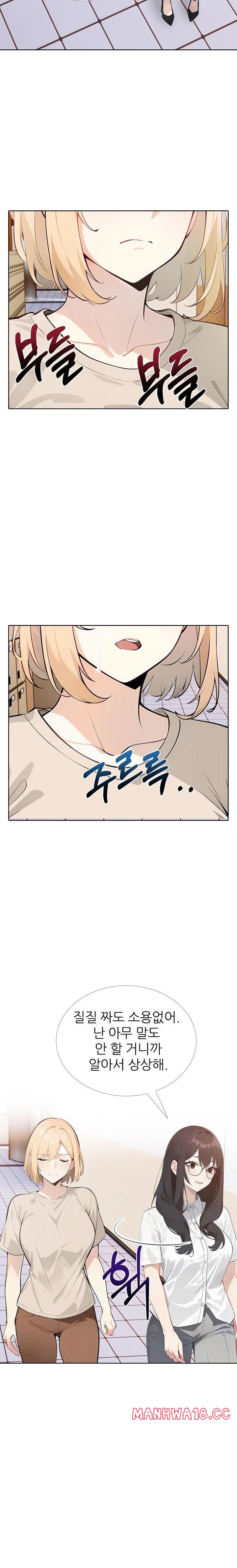 Wish Note Raw - Chapter 15 Page 10