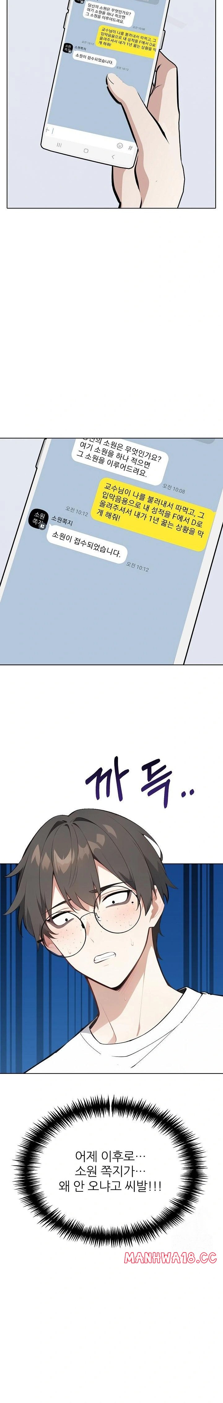 Wish Note Raw - Chapter 21 Page 21
