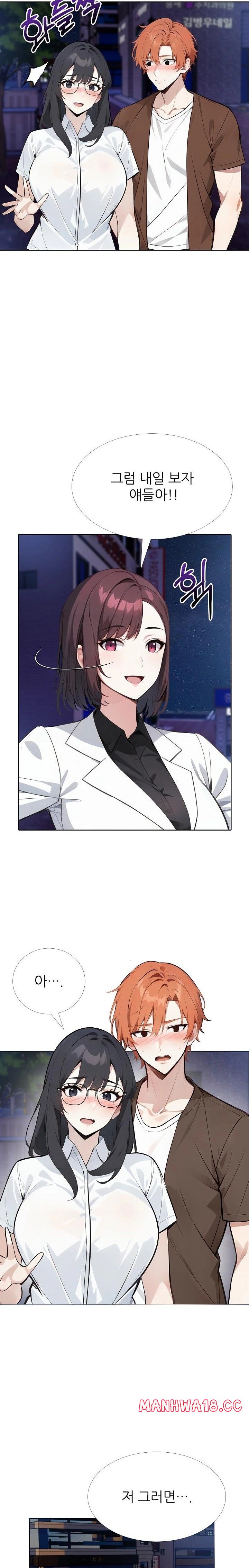 Wish Note Raw - Chapter 21 Page 3