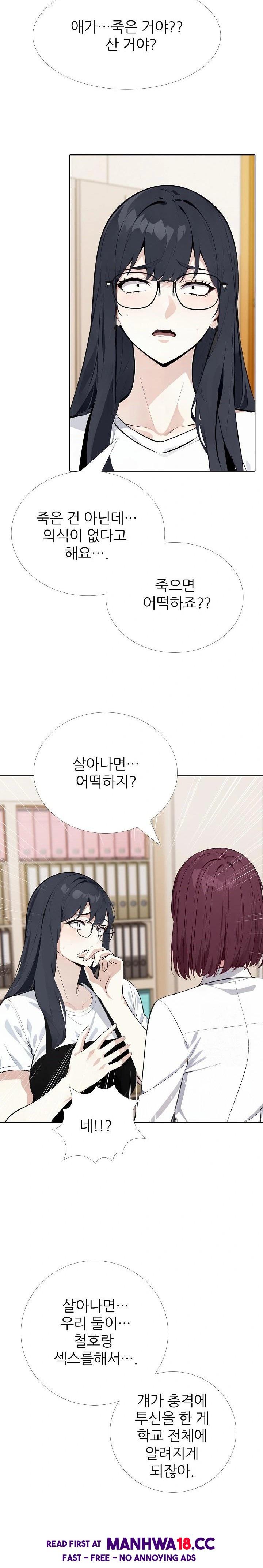 Wish Note Raw - Chapter 23 Page 16