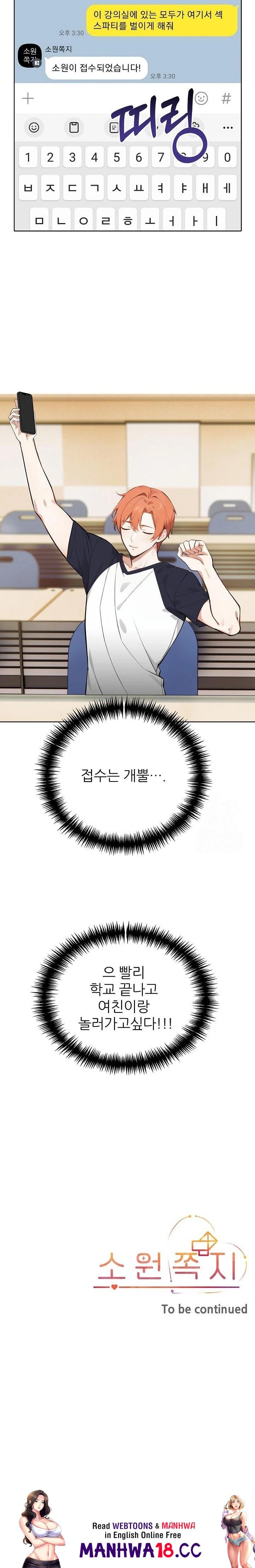 Wish Note Raw - Chapter 23 Page 23
