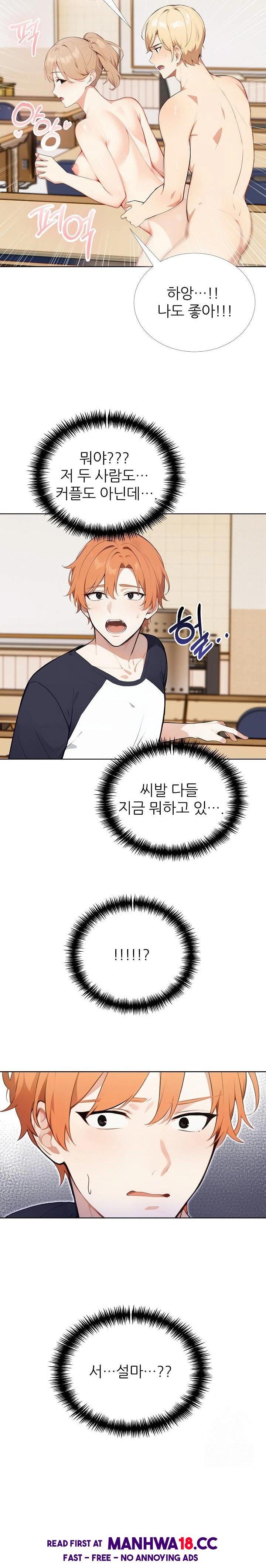 Wish Note Raw - Chapter 24 Page 6