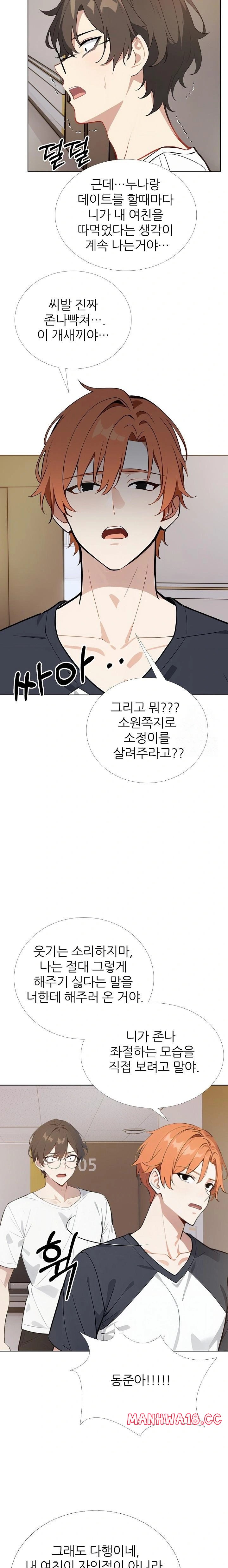 Wish Note Raw - Chapter 25 Page 18