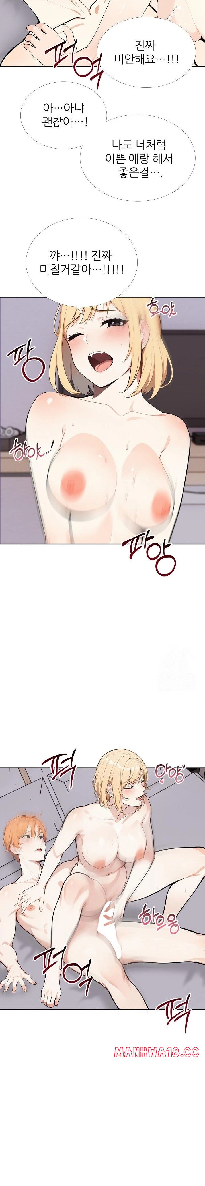 Wish Note Raw - Chapter 27 Page 10