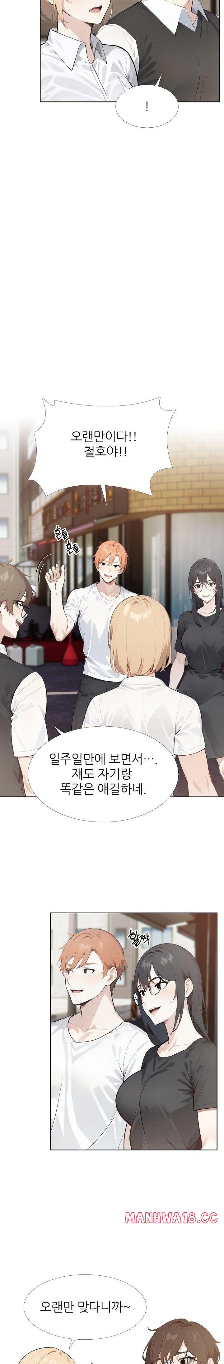 Wish Note Raw - Chapter 29 Page 4