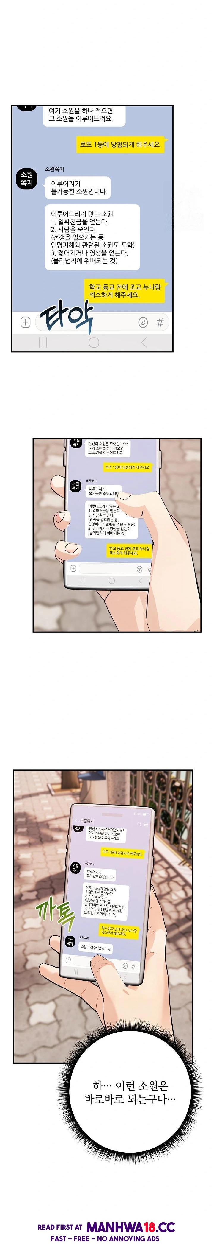 Wish Note Raw - Chapter 3 Page 27
