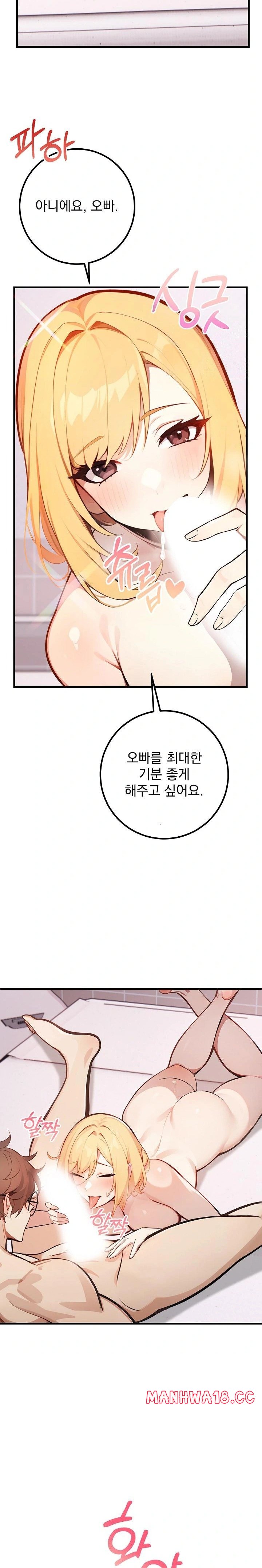 Wish Note Raw - Chapter 6 Page 17