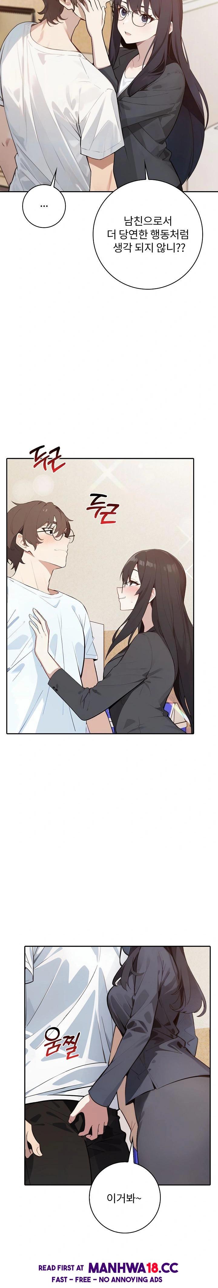 Wish Note Raw - Chapter 8 Page 23