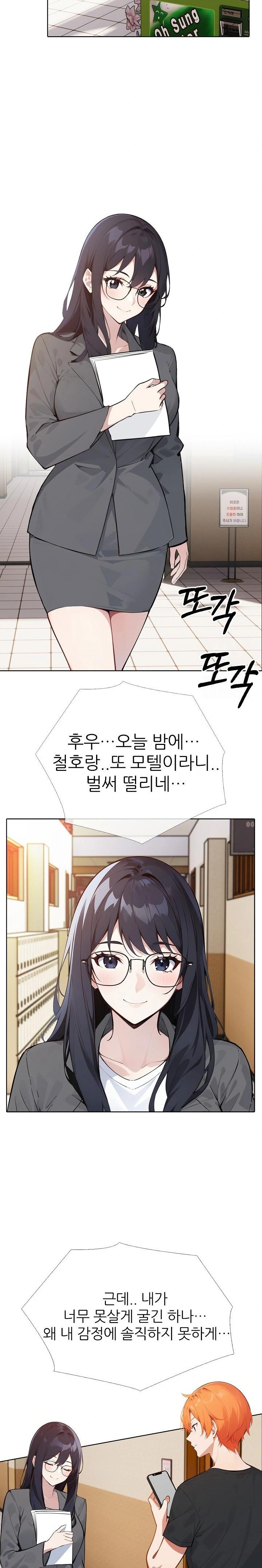 Wish Note Raw - Chapter 9 Page 13