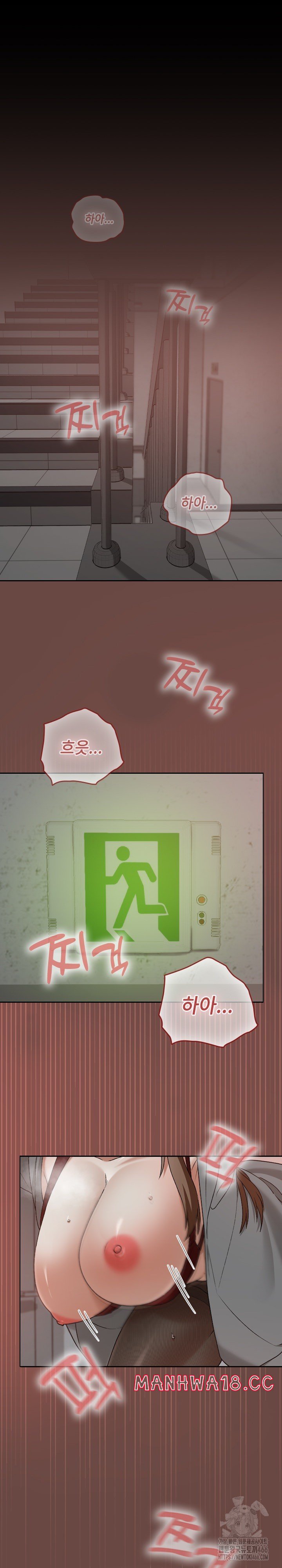 Keep It a Secret in School Raw - Chapter 14 Page 2