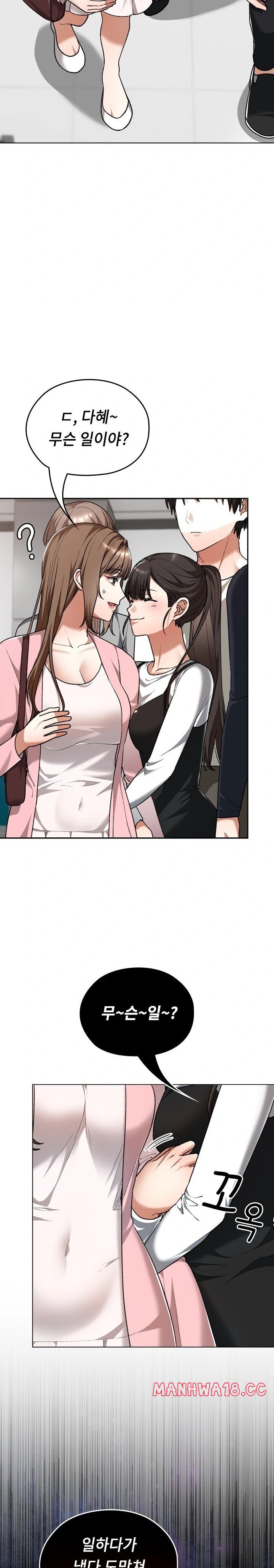 Keep It a Secret in School Raw - Chapter 42 Page 16