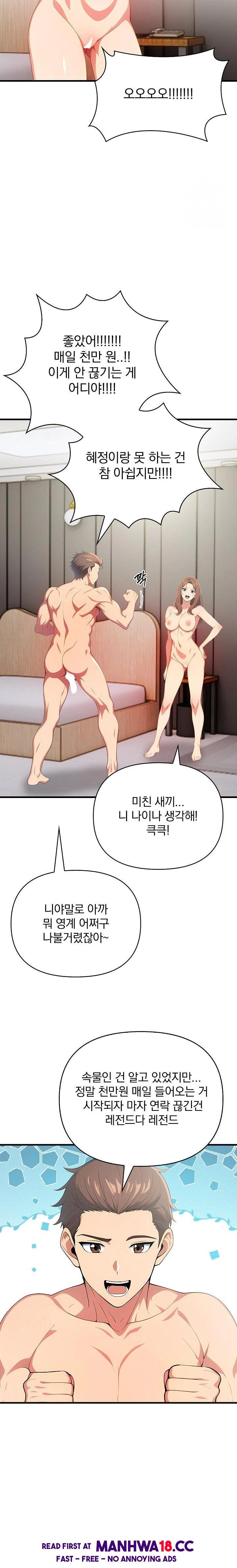 When I Came Out After Washing Up, There Was A Woman I Didn’t Know Lying Down Raw - Chapter 13 Page 7