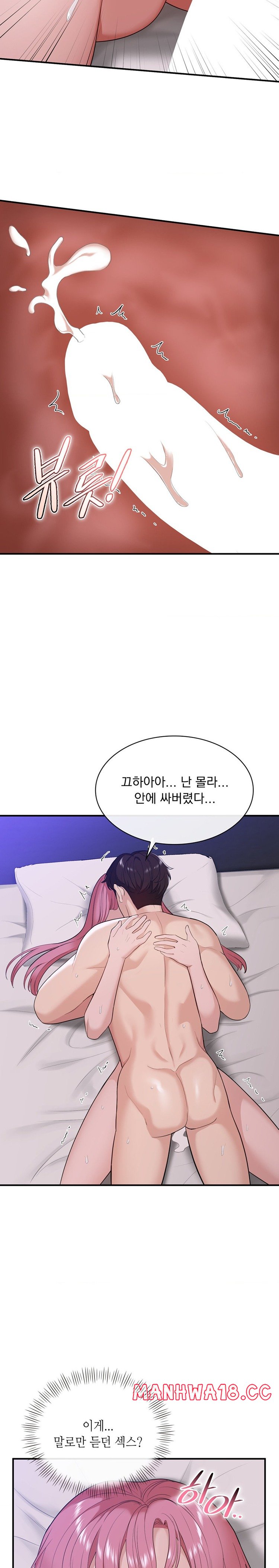 Strawberry Market Raw - Chapter 21 Page 24