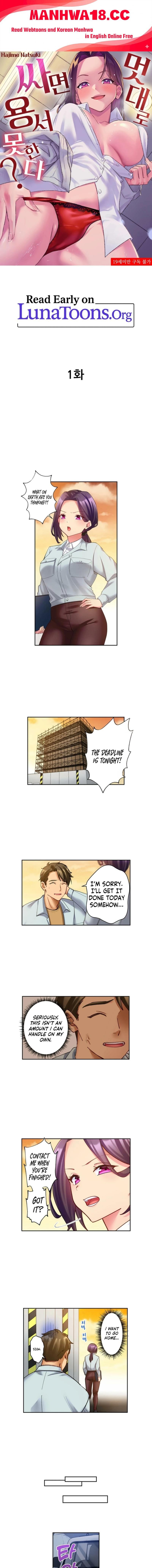 If You Fight Recklessly, I Won’t Forgive You? - Chapter 1 Page 1