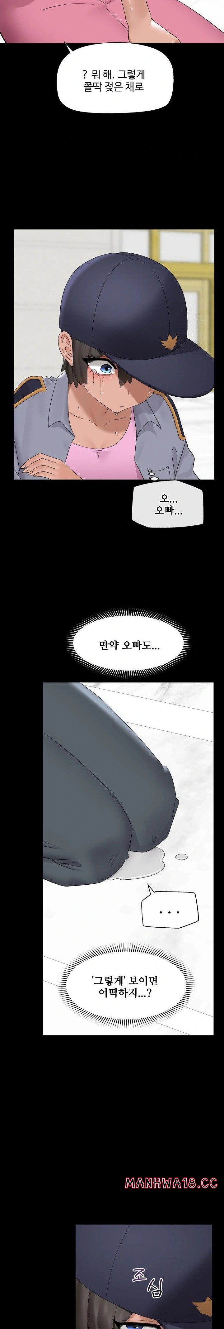 Hypnotist Security Guard Raw - Chapter 39 Page 21