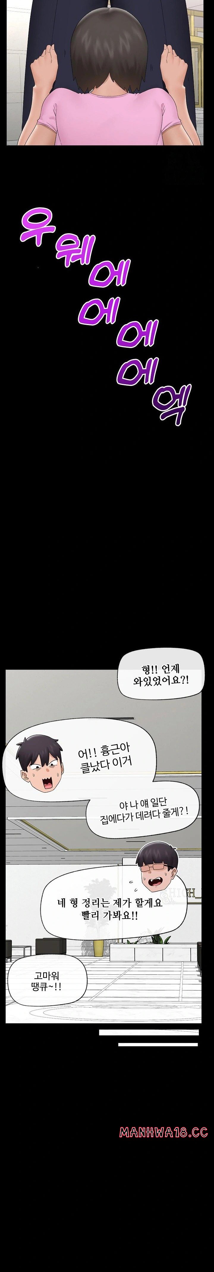 Hypnotist Security Guard Raw - Chapter 39 Page 24