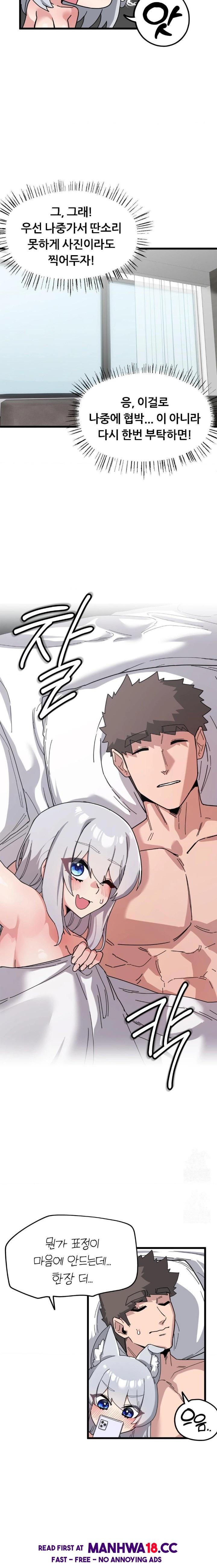 Cosplay Girlfriend Raw - Chapter 11 Page 5