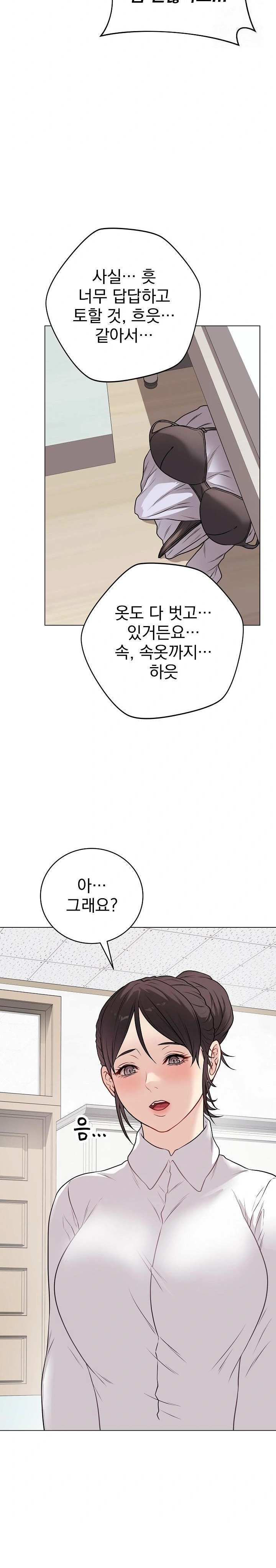 Private Academy Raw - Chapter 10 Page 9