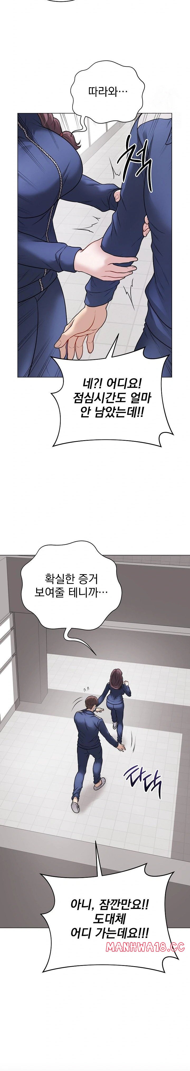 Private Academy Raw - Chapter 12 Page 8
