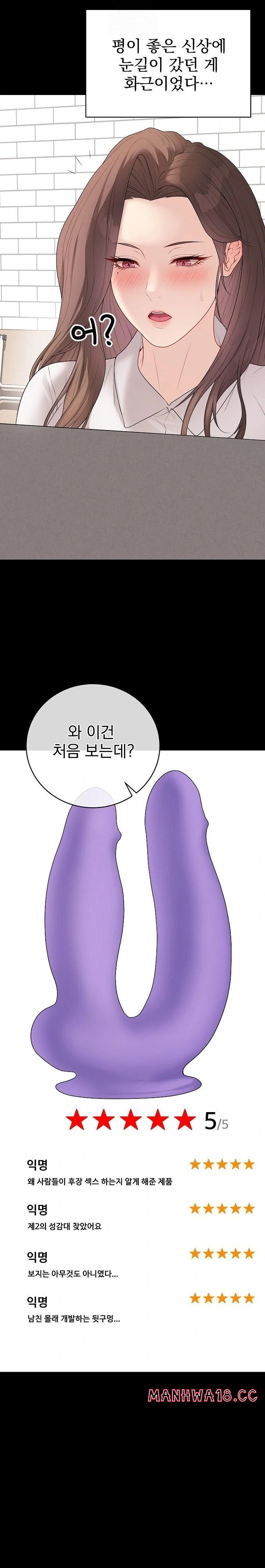 Private Academy Raw - Chapter 29 Page 14