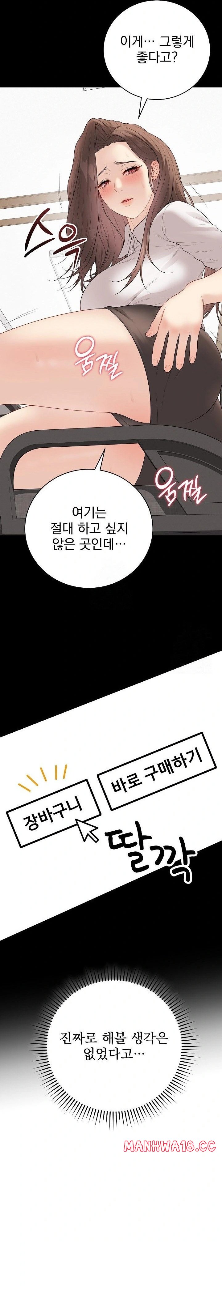 Private Academy Raw - Chapter 29 Page 15