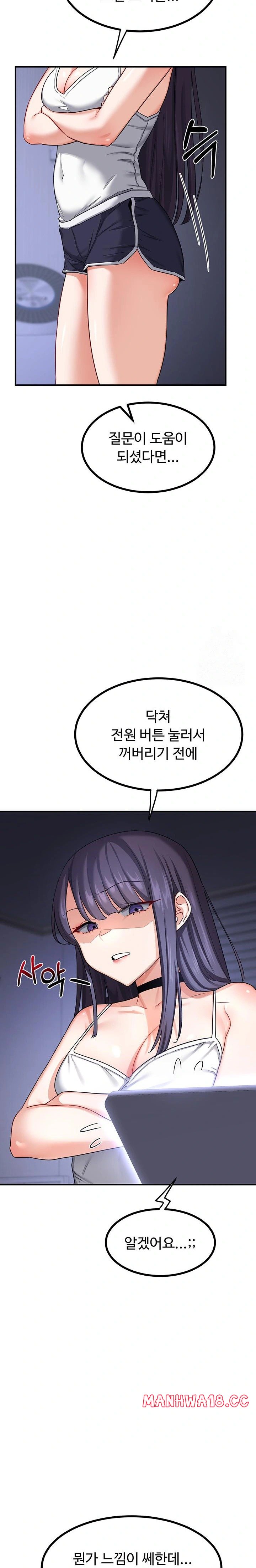 MILF Exchange Plan Raw - Chapter 17 Page 36