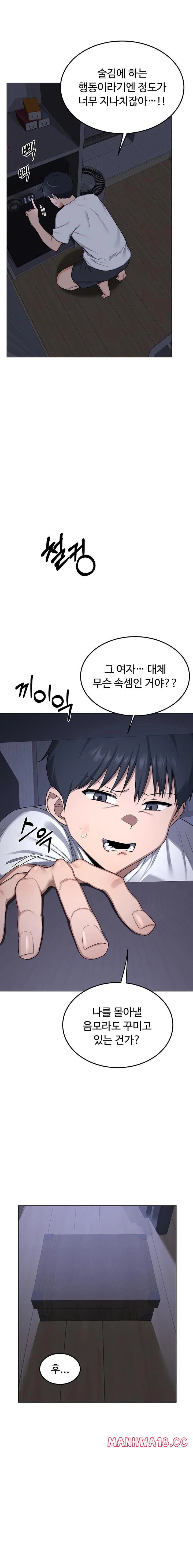 MILF Exchange Plan Raw - Chapter 38 Page 11