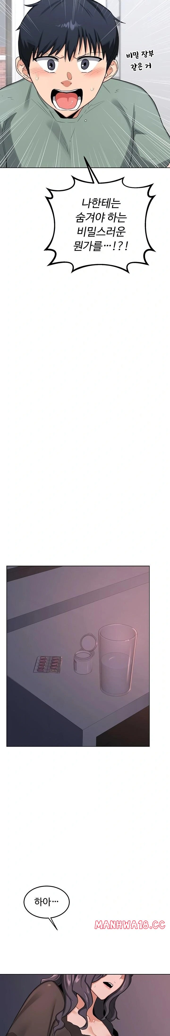 MILF Exchange Plan Raw - Chapter 39 Page 27