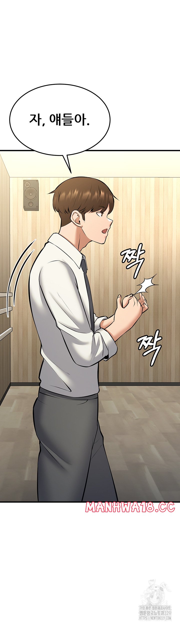 Sexy Entertainment Raw - Chapter 28 Page 31