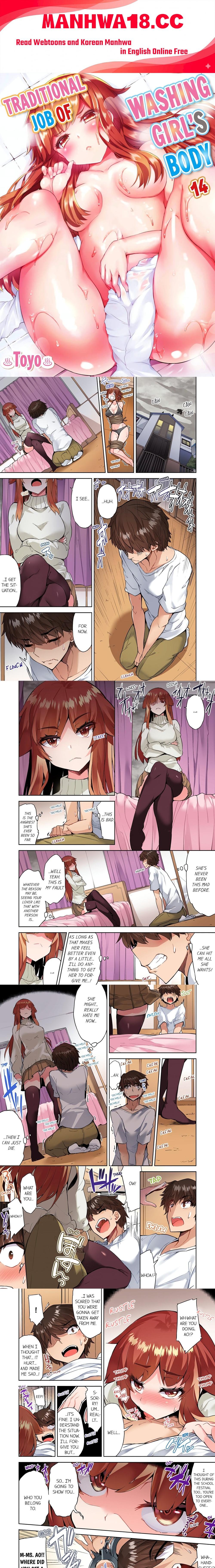Traditional Job of Washing Girls’ Body (Uncensored) - Chapter 118 Page 1