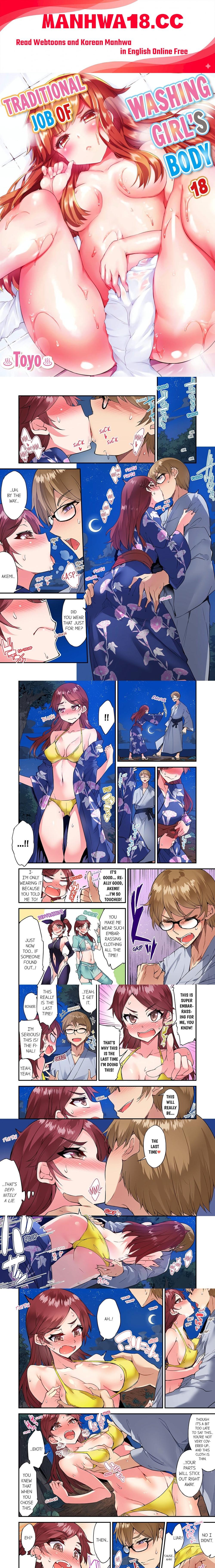 Traditional Job of Washing Girls’ Body (Uncensored) - Chapter 154 Page 1