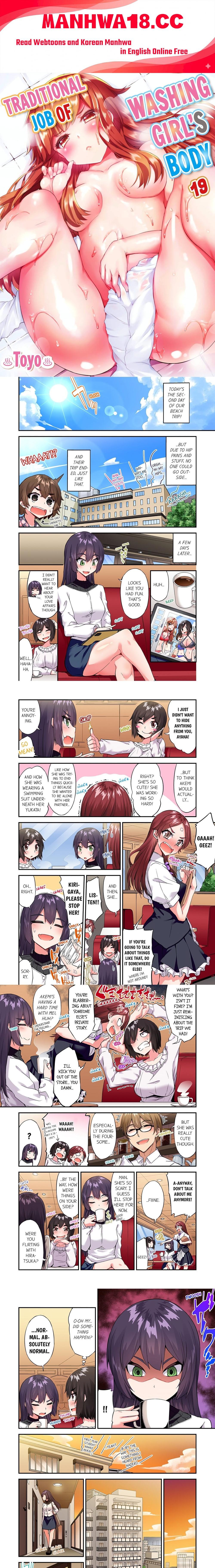 Traditional Job of Washing Girls’ Body (Uncensored) - Chapter 163 Page 1