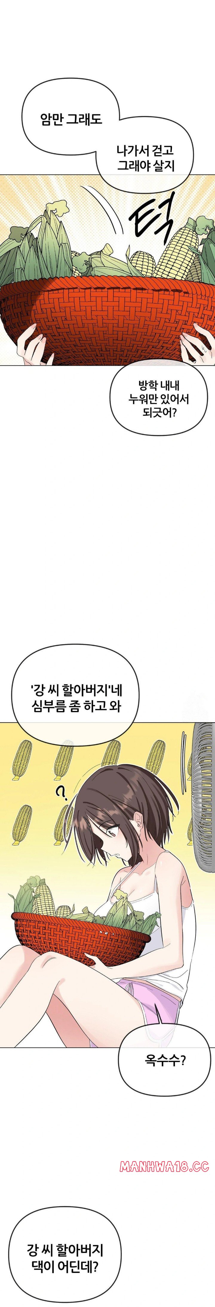 Beast Cub Raw - Chapter 1 Page 14