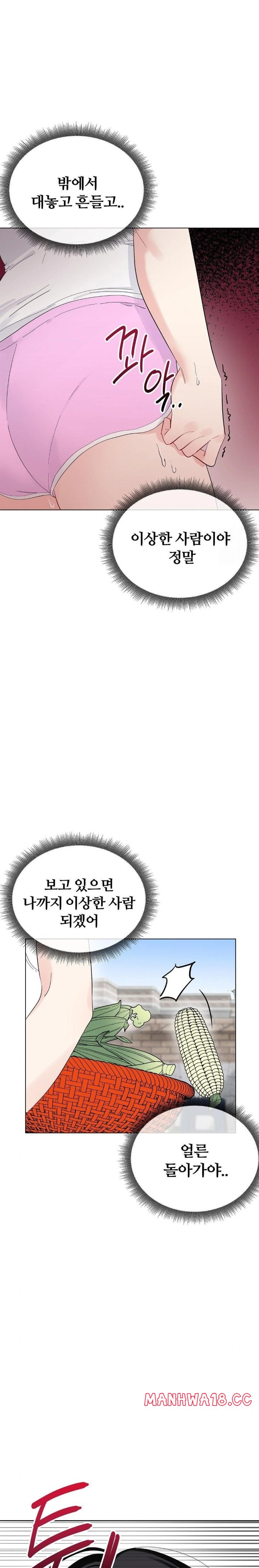 Beast Cub Raw - Chapter 1 Page 23