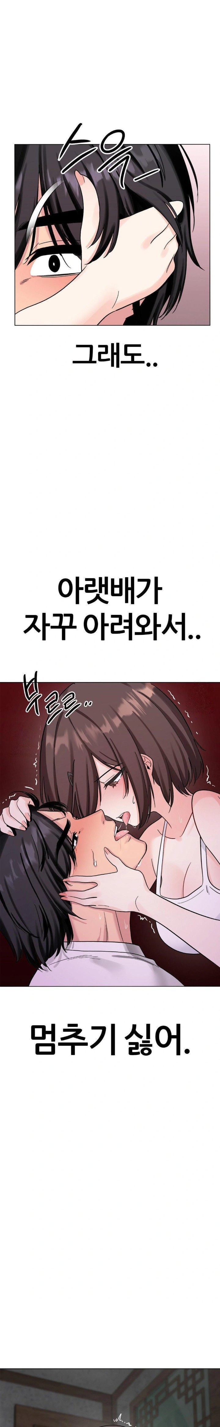 Beast Cub Raw - Chapter 4 Page 17