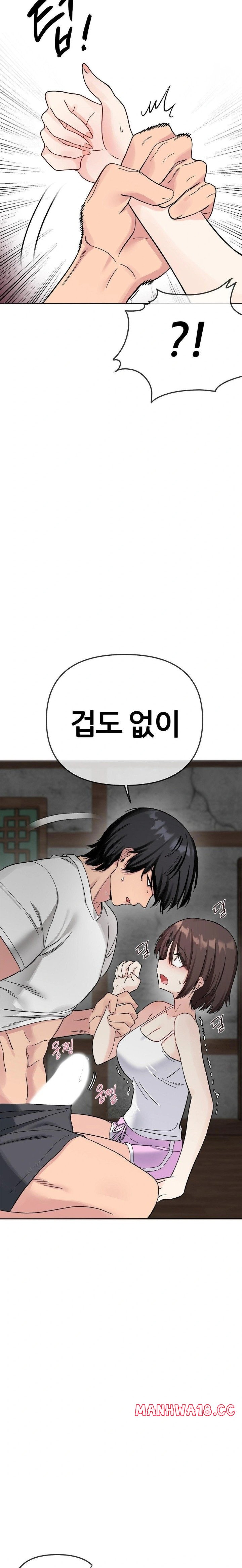 Beast Cub Raw - Chapter 4 Page 20
