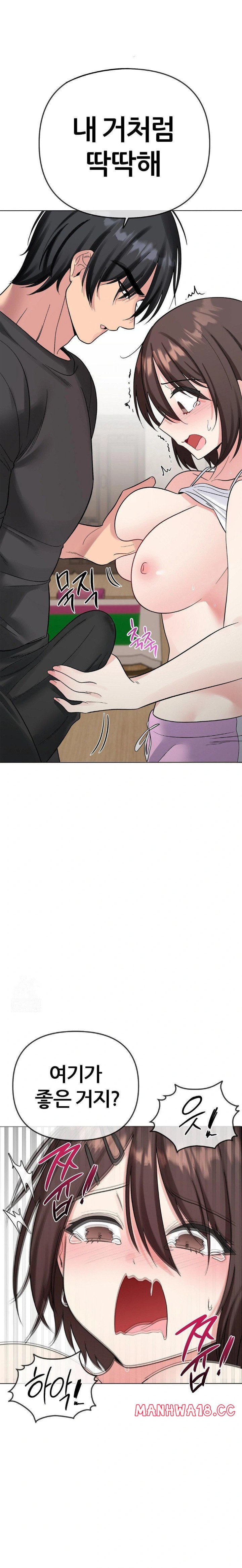 Beast Cub Raw - Chapter 6 Page 1
