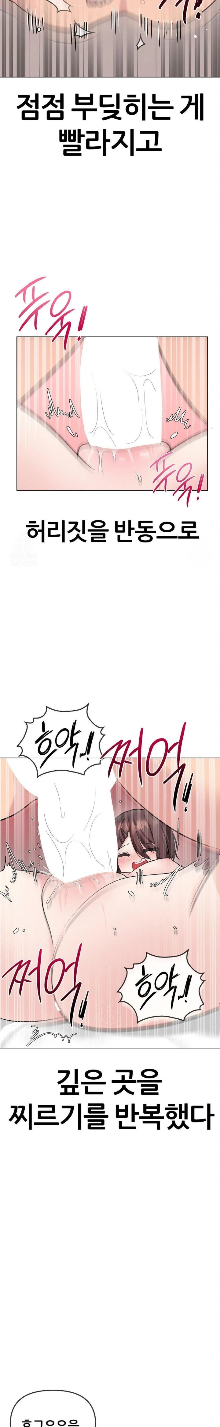 Beast Cub Raw - Chapter 6 Page 26