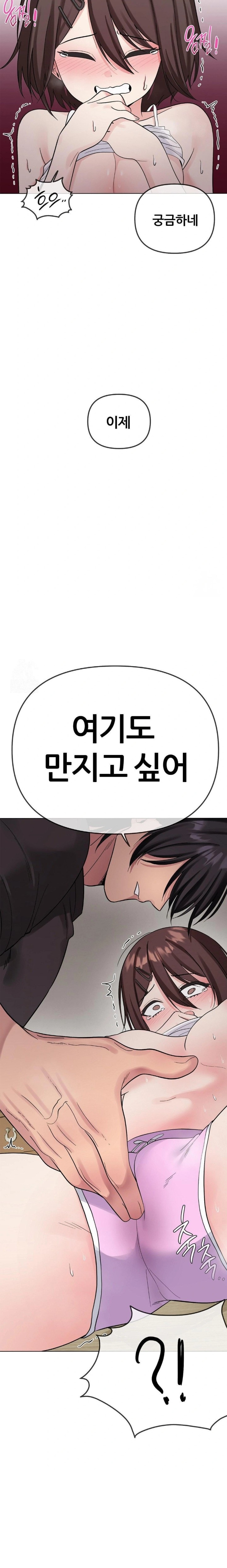 Beast Cub Raw - Chapter 6 Page 5