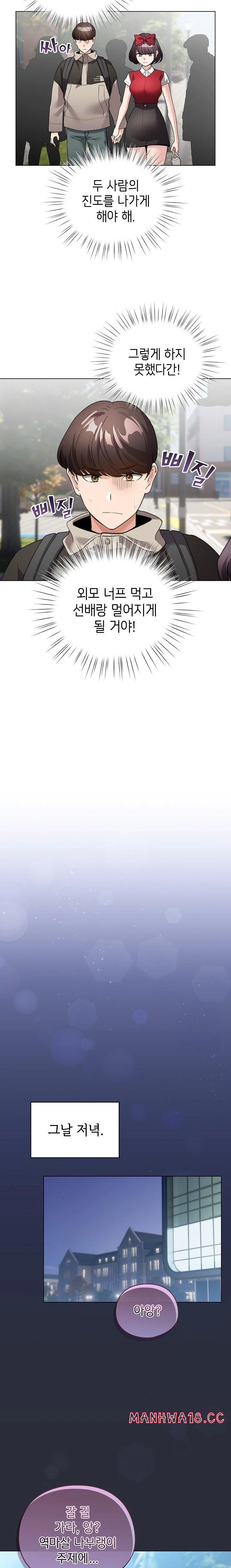I Became a Pornhwa NPC Raw - Chapter 26 Page 18