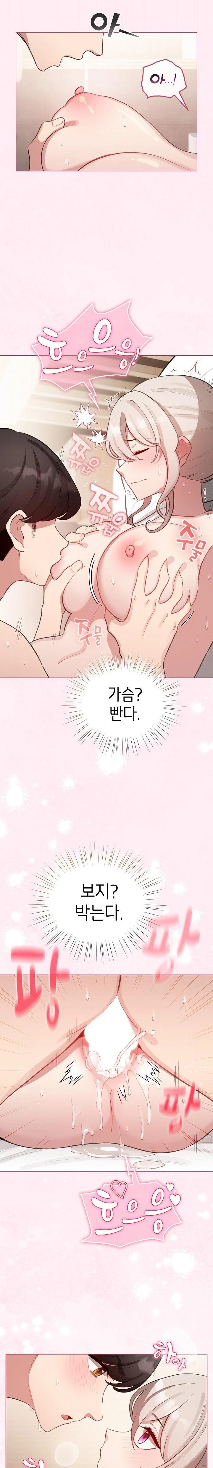 I Became a Pornhwa NPC Raw - Chapter 40 Page 21