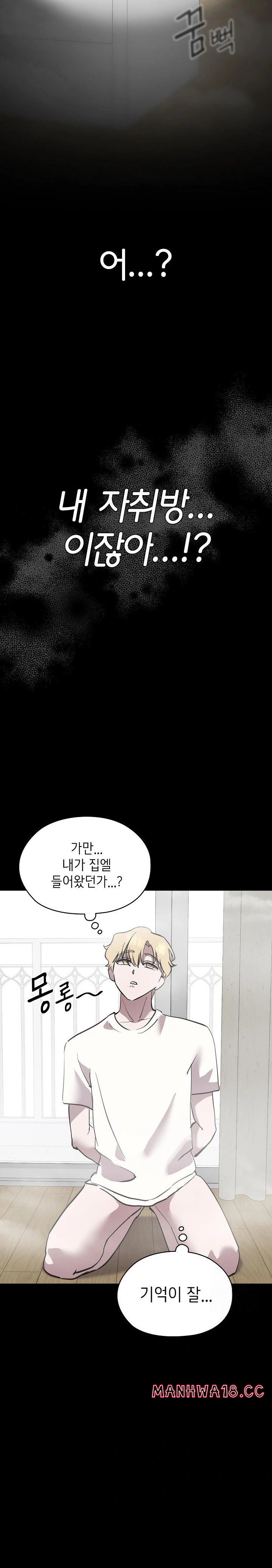The Ghostly Deal Raw - Chapter 6 Page 14