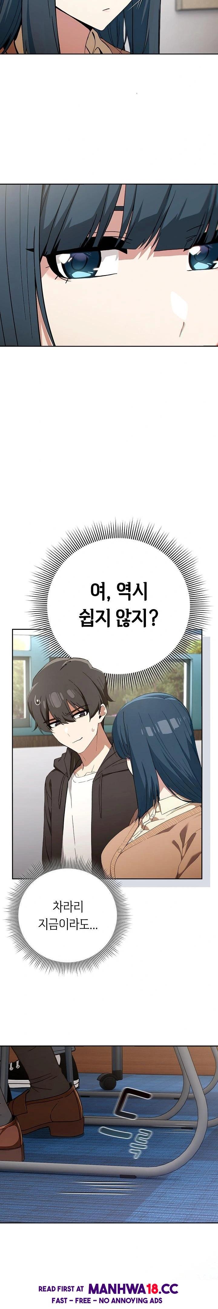 Swichon Raw - Chapter 67 Page 3